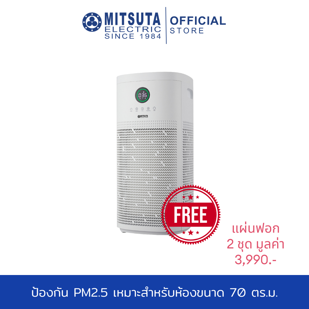 MITSUTA เครื่องฟอกอากาศ 6 ขั้นตอน 30-70 ตรม. รุ่น MAP570 แถมฟรี แผ่นฟอก 2 ชุด