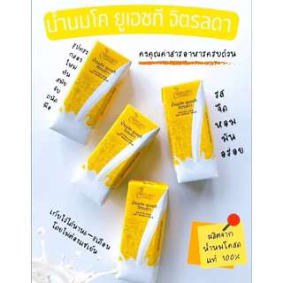 จิตรลดา นม UHT จิตรลดา รสจืด ขนาด 200 มล. (1 ลัง บรรจุ 36 กล่อง) หมดอายุเดือน 11/2569