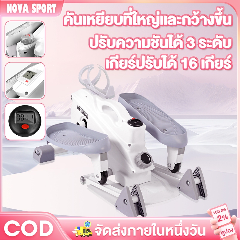 เครื่องเดินวงรี ลู่เดินกึ่งสเต็ป mini Elliptical machine อีลิปติคัล จักรยานอากาศ เครื่องเดินวงรีมือส