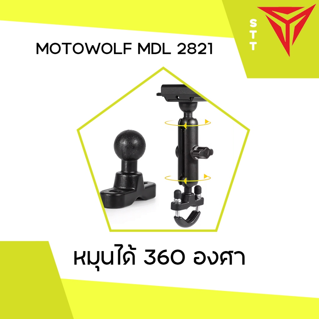 ที่จับมือถือมอเตอร์ไซค์ Motowolf MDL 2821 สำหรับการขับขี่