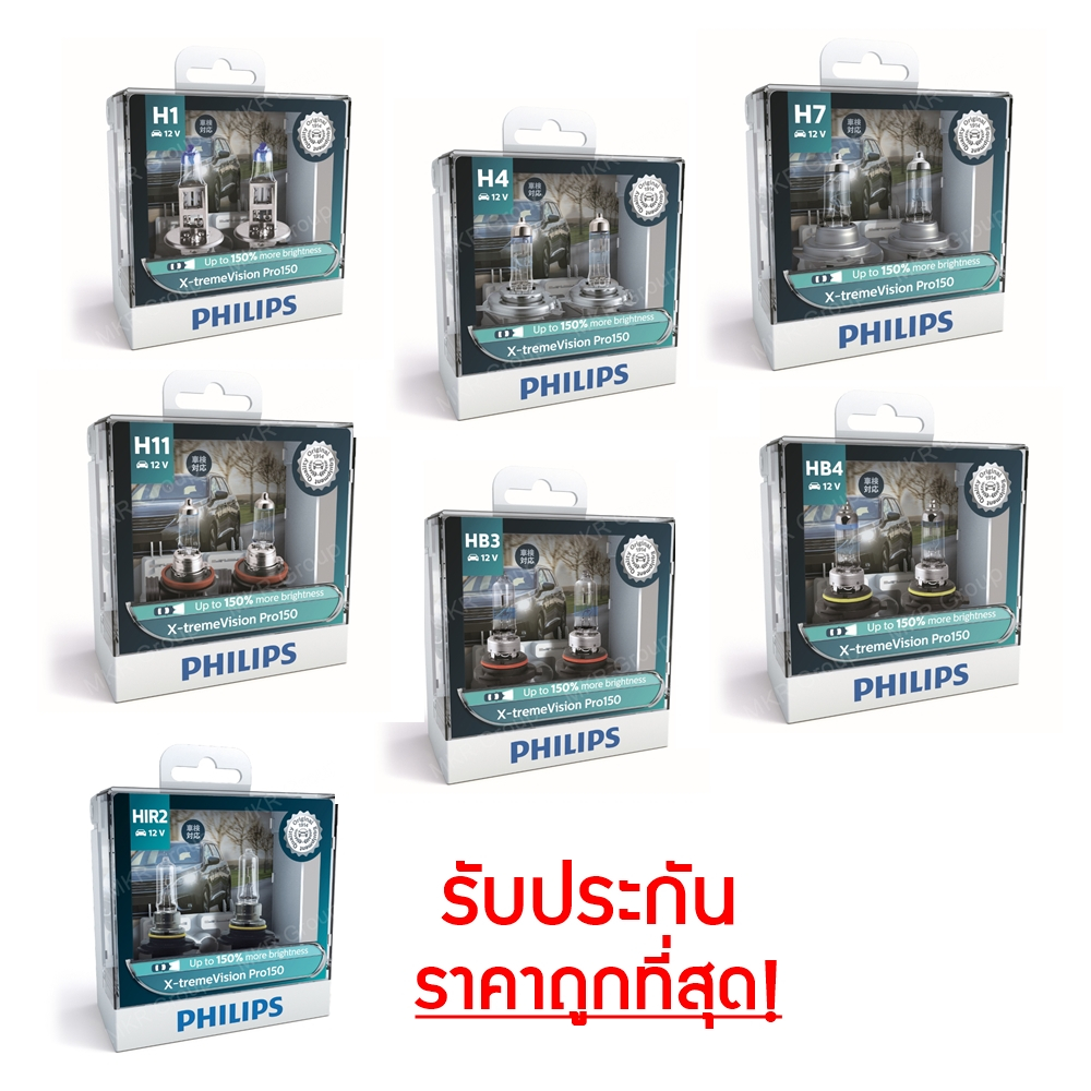 PHILIPS หลอดไฟหน้ารถยนต์  X-treme Vision PRO +150% 3700K