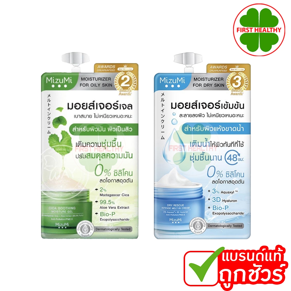 มิซึมิ ครีม " ซอง 6 กรัม " MizuMi Dry Rescue Intense Melt-In Cream / Cica Soothi