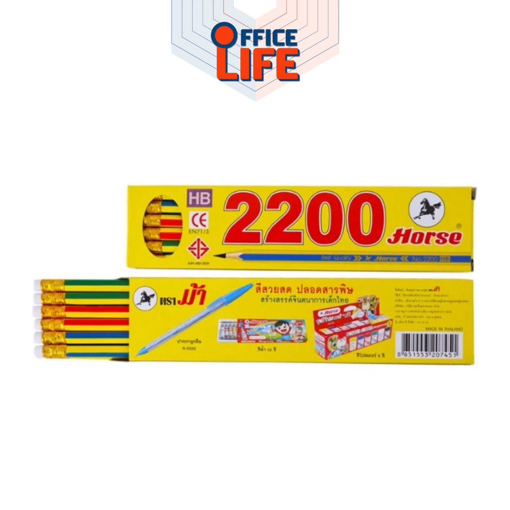 Horse (ตราม้า) ดินสอ ดินสอไม้ HB รุ่น H-2200 ( 12 ด้าม / กล่อง )