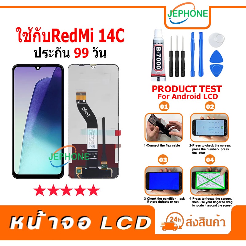 หน้าจอ LCD สำหรับ xiaomi Redmi 14C Display จอ+ทัช อะไหล่มือถือ อะไหล่ จอ เสียวหมี่ Redmi 14c