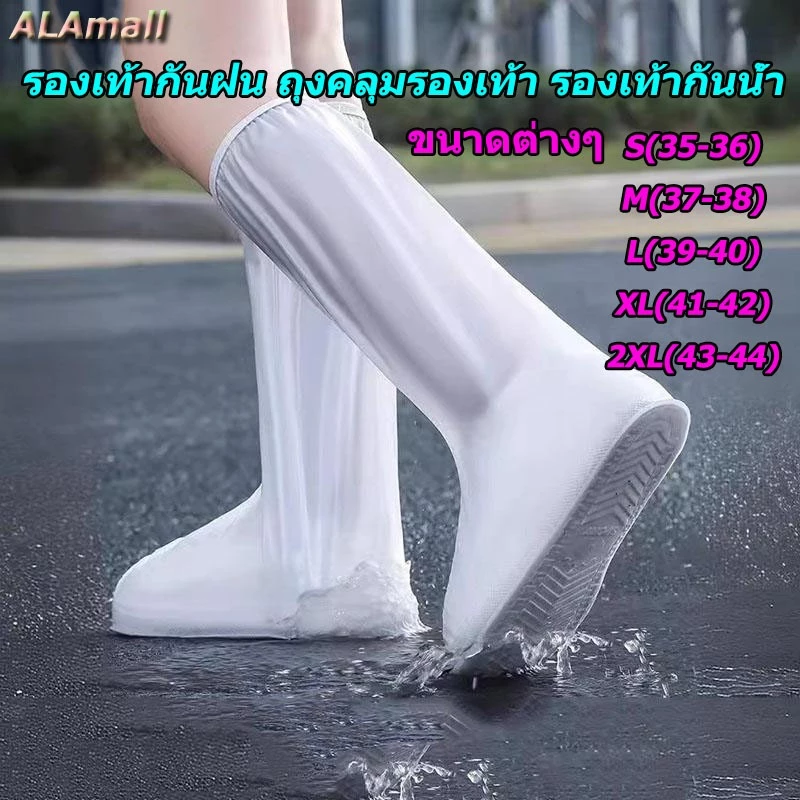 ALA ถุงคลุมรองเท้ากันฝนกันน้ำข้อยาวมีซิป