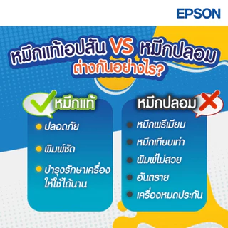 Epson 664 (BK/C/M/Y) Genuine Refill Ink (หมึกเติม) สำหรับ L360 / L310 / L210 / L220 / L1300 (เลือกสี)