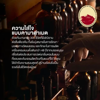 KARMAKAMET | Aromatherapy Pure Essential Oil / Blended | คามาคาเมต น้ำมันหอมระเหย บ้านหอม ปรับอากาศ ผ่อนคลาย โยคะ