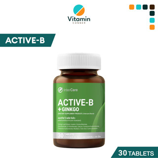 🔥ของแท้ ส่งไว!!🔥อาหารเสริม InterCare Active B วิตามินบี ช่วย…