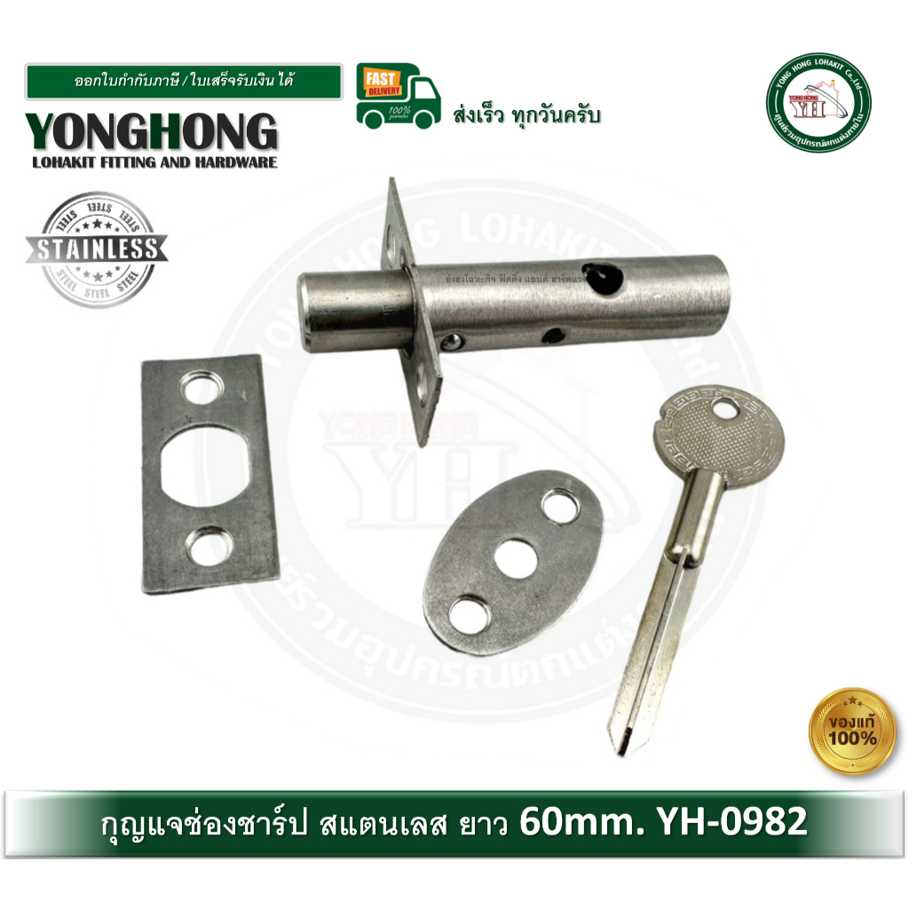 กุญแจช่องชาร์ป กุญแจชาร์ป กุญแจตู้ไฟ รุ่น YH-0982 engineer key Shaft กุญแจช่องชาร์ฟ กุญแจชาร์ฟ