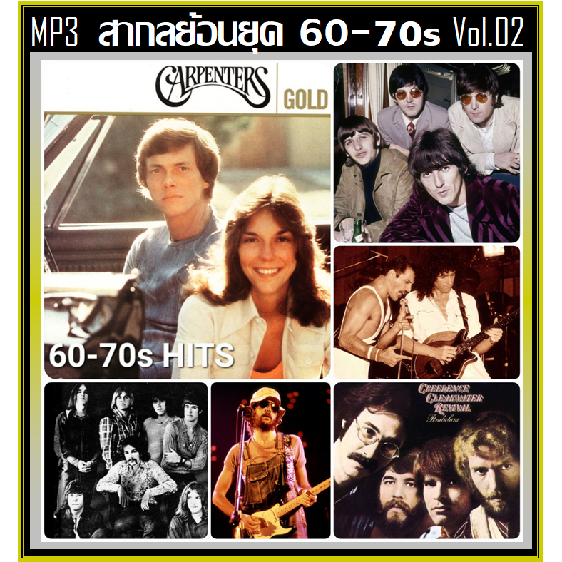 [USB/CD] MP3 สากลย้อนยุค 60-70s Vol.02 (207 เพลง) #เพลงสากล #เพลงเก่าหาฟังยาก #เพลงเก่าเราหาฟัง