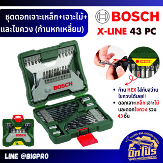 ชุดดอกเจาะ เหล็ก ไม้ ไขควง ก้าน HEX หกเหลี่ยม 43 ชิ้น BOSCH …