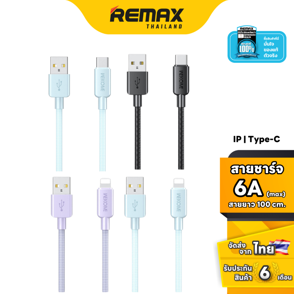 Remax Wekome Cable 1M รุ่น WDC-03a / WDC-03i / WDC-03m - สายชาร์โทรศัพท์มือถือ