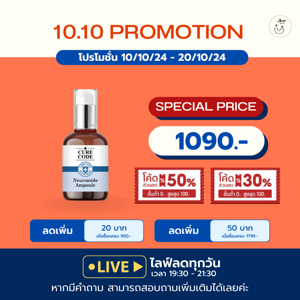 ซื้อ พร้อมส่ง CURECODE NEUROMIDE AMPOULE 50mL