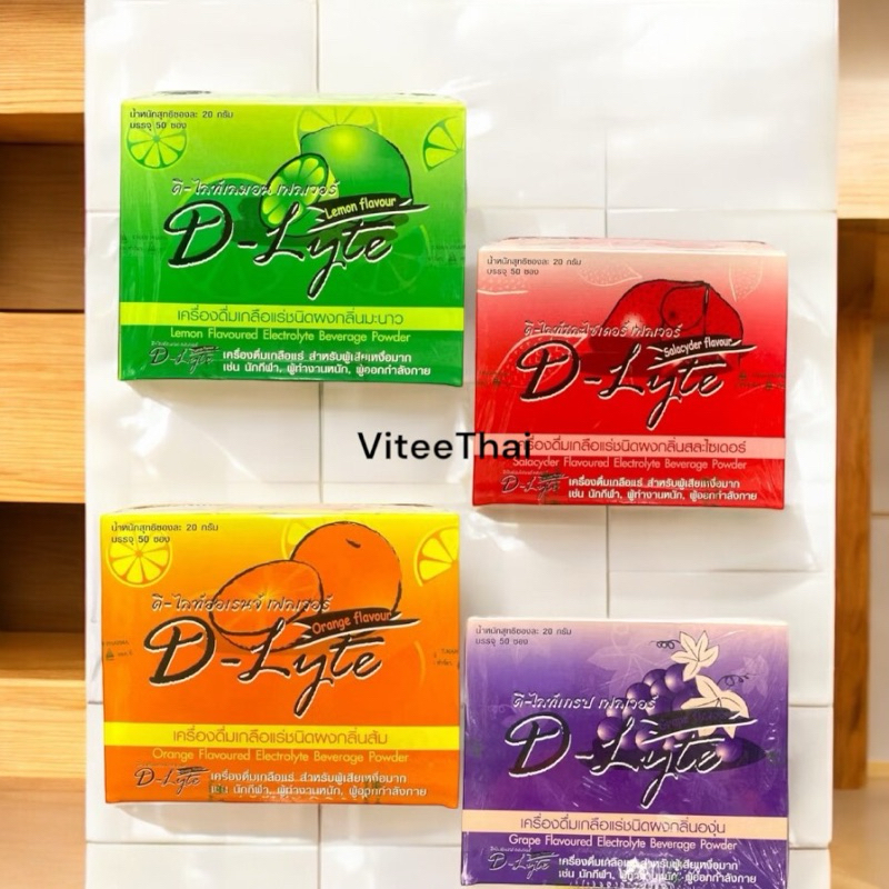 D-Lyte Complex เครื่องดื่มเกลือแร่ ชนิดผง สำหรับ นักกีฬา ผู้ที่ออกกำลังกาย จำนวน 1 กล่อง 50 ซอง (1 กล่อง)