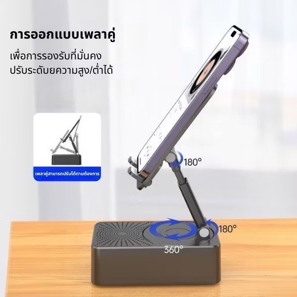 mplus ลําโพงบลูทูธพร้อมขาตั้งโทรศัพท์ หมุนได้ 360 องศา มีแบตในตัว
