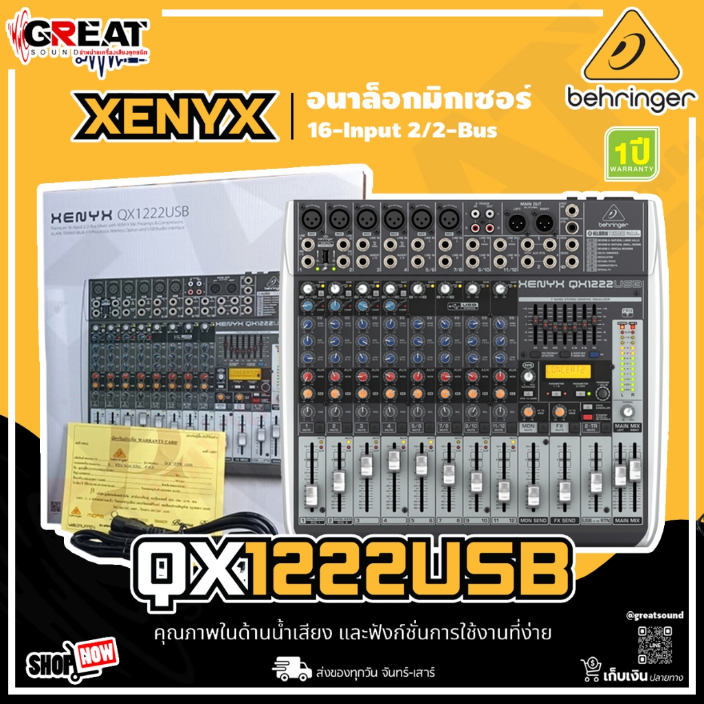 BEHRINGER XENYX QX1222USB มิกเซอร์อนาล็อค 16-Input 2/2-Bus คุณภาพระดับพรีเมียม (รับประกันบูเซ่ 1 ปี)
