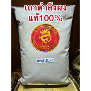 เถาตำลึง เถาตำลึงแห้ง สมุนไพรแห้ง