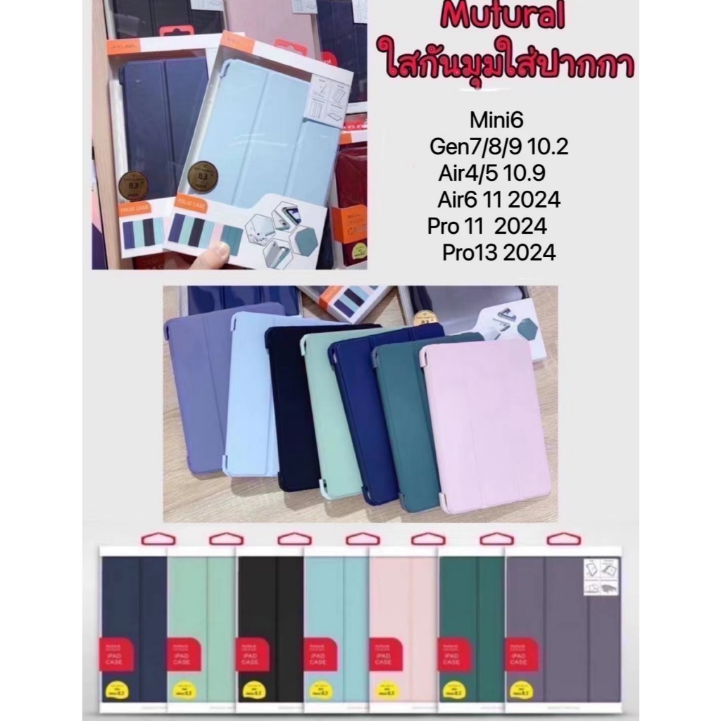 เคสกันกระแทก mutural (หลังใส ใส่ปากกาได้) PINYUE mini7 Air 6 (11)pro 2024/gen10 Gen7/Gen8/Gen9(10.2) Air4/Air5(10.9)
