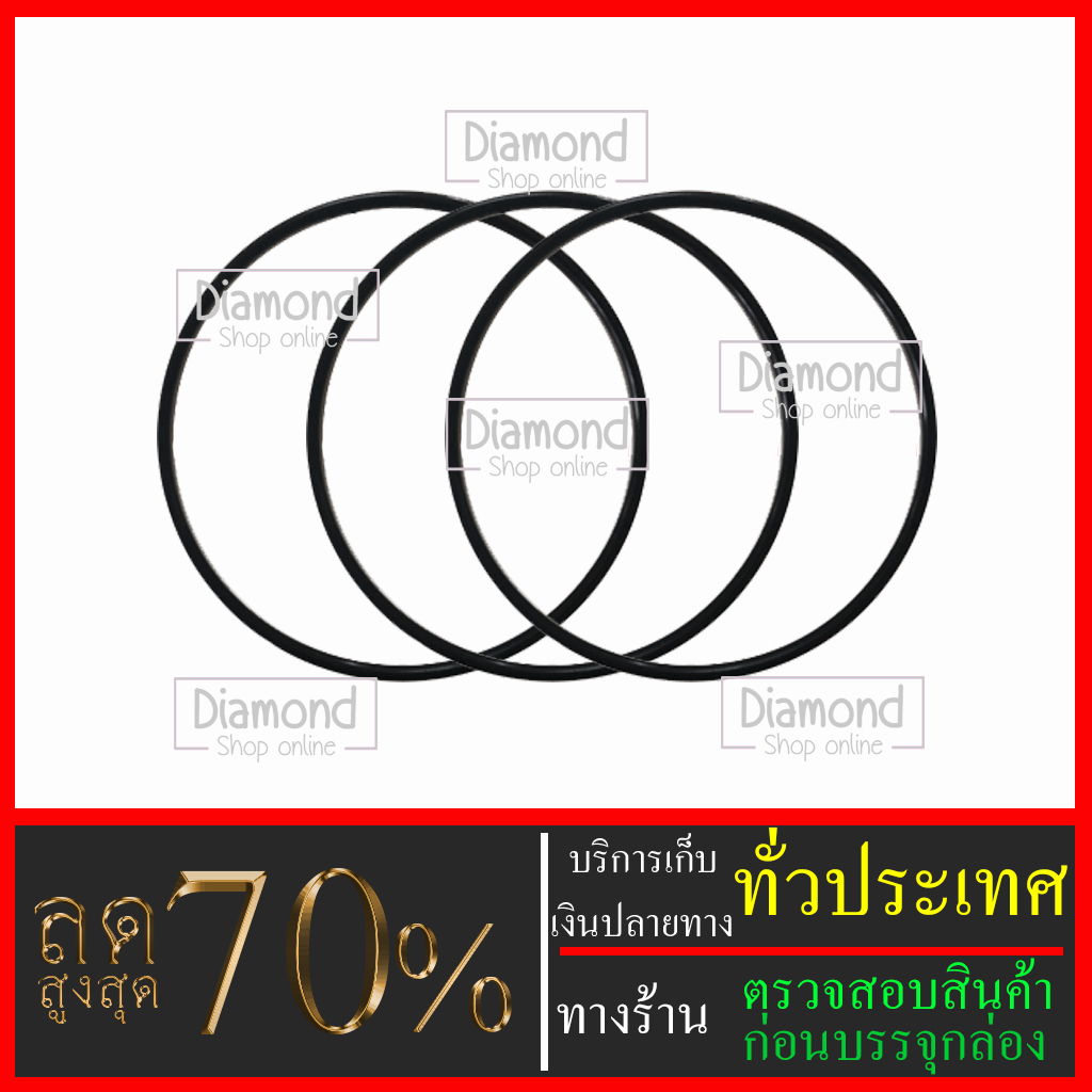 ยางโอริง สำหรับวางบนร่องปากกระบอกกรองน้ำ ขนาดเส้นผ่านศูนย์กลาง 9 ซม. หนา 4x4 มิล  จำนวน 3 เส้น # ราคาถูกมาก#ราคาสุดคุ้ม