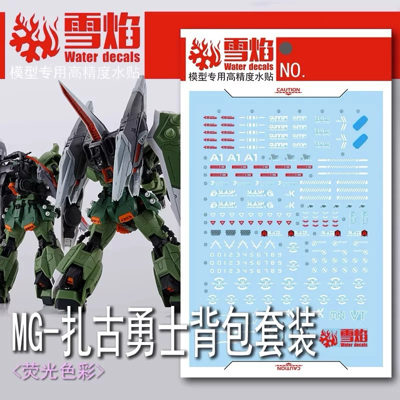 ดีคอลน้ำ MG 140 DECAL MG 1/100 ZAKU WARRIOR BACKPACK SET เรืองแสงแบล็คไลท์