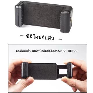 ขาตั้งกล้องมือถือ ถ่ายเซลฟี่ ไลฟ์สด ถ่ายทำอาหาร ยืดได้สูง210CM หมุนได้ ปรับสูงต่ำได้