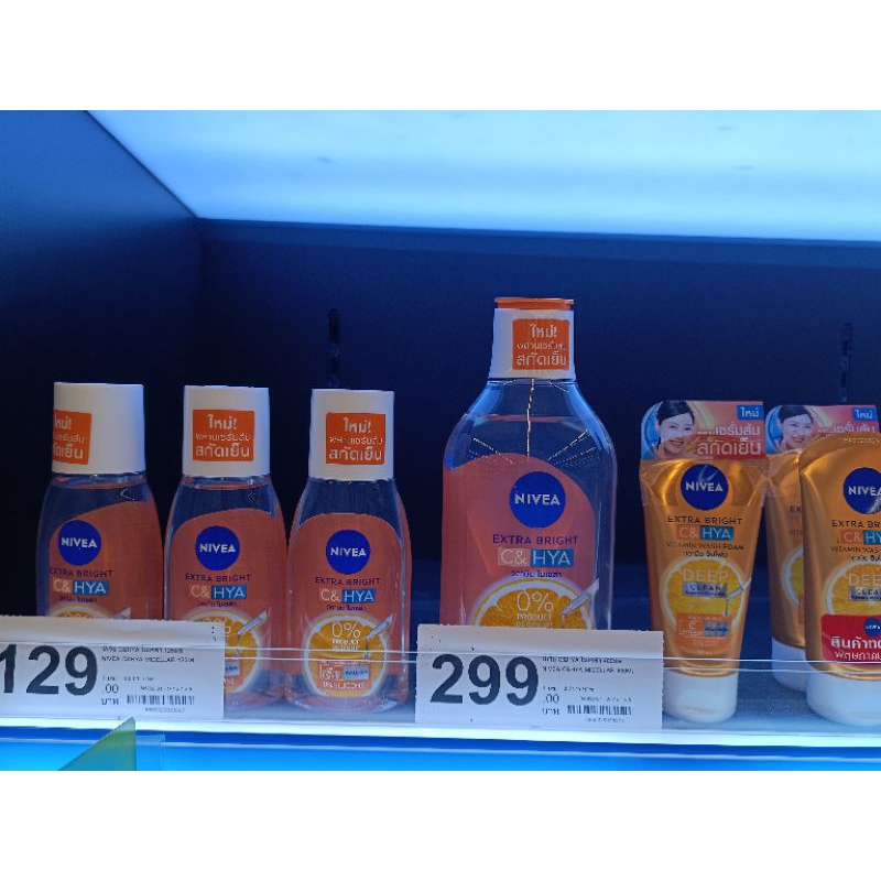 คลีนซิ่ง ไมเซล่า นีเวีย NIVEA Extra Bright C&HYA Micellar 400ml.