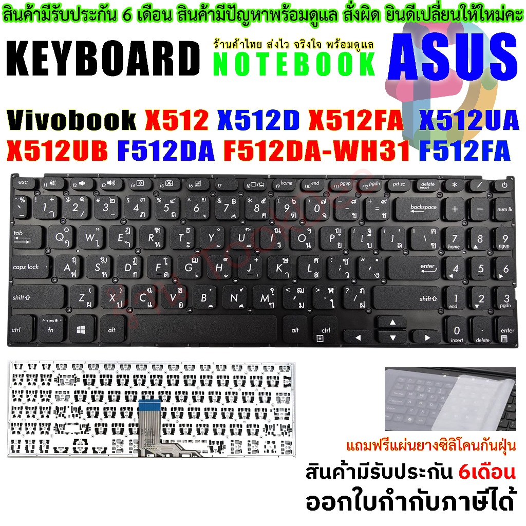 KEYBOARD ASUS คีย์บอร์ด เอซุส Vivobook X512 X512D X512DA X512F X512FA X512U X512UA X512UB