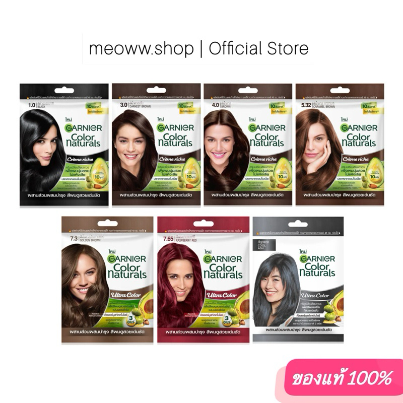 1 pcs. Garnier Color Naturals การ์นิเย่ ครีมเปลี่ยนสีผม ยาย้อมผม มีให้เลือก 7 สี