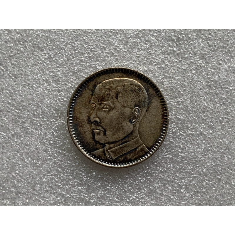 เหรียญเงินจีนชนิด20Cent ยุค ดร.ซุนยัดเซ็น ปี1929