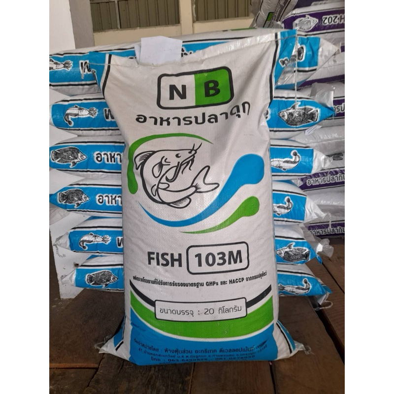 อาหารปลาดุกมี2แบบ25 %กับ30%โปรตีนเม็ดกลางยกกระสอบ20กิโล