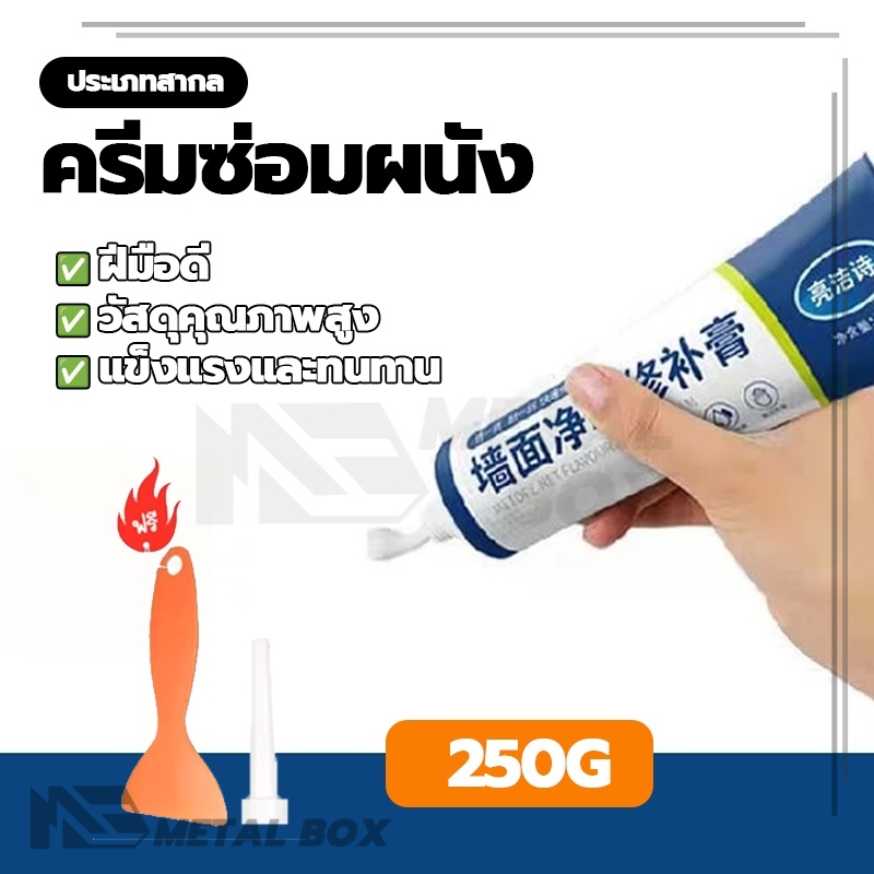 ครีมฉาบผนัง ครีมซ่อมผนัง แป้งปั้นขาว ครีมฉาบ กันน้ำ ไม่เหม็น สีขาว เป็นมิตรต่อสิ่งแวดล้อม เป็นมิตรต่อสิ่งแวดล้อม