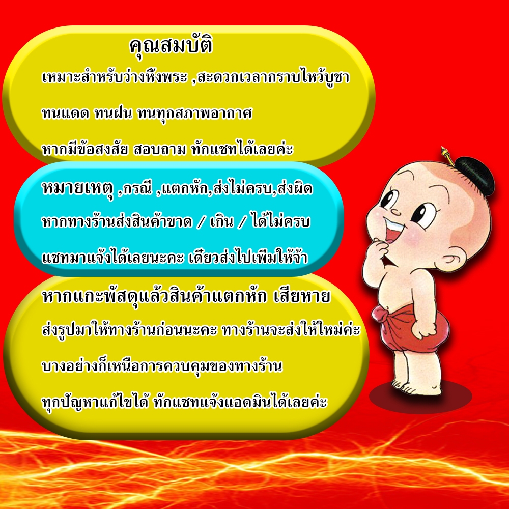 ป้ายคาถาบูชาพระสังกัจจายน์ - รูปที่ 7