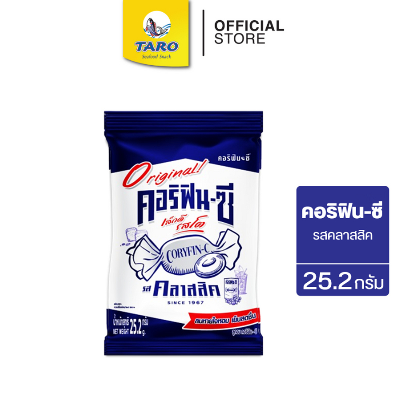 Coryfin-C คอริฟินซี คลาสสิค 25.2 กรัม (แพ็ค 1)