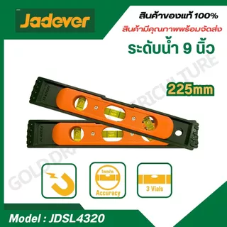 JADEVER ระดับน้ำพลาสติก ชนิดมีแม่เหล็ก ขนาด 9 นิ้ว รุ่น JDSL4320 ที่วัดระดับน้ำ