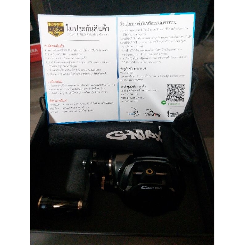 g-max captain   2022