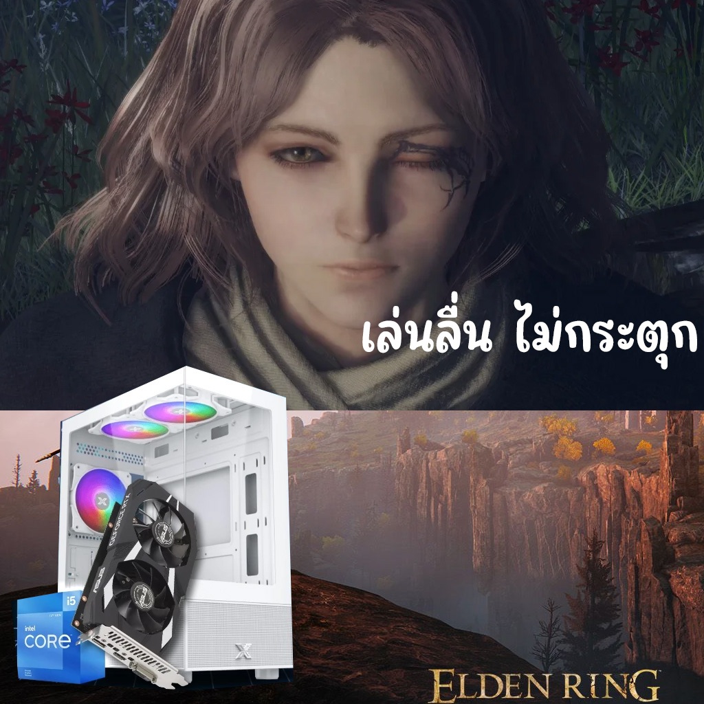 elden ring สเปคคอม งบ 30000 คอมพิวเตอร์ เล่นเกมส์แรงๆ 2024 คอมประกอบ CPU CORE I5-