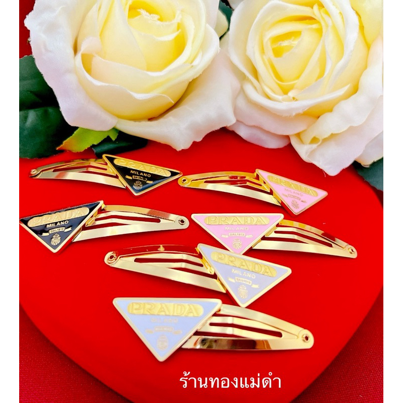กิ๊ฟทอง แฟชั่น PD ทอง 0.1 กรัม พร้อมส่งจ้า