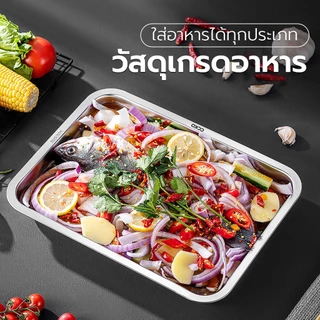ถาดเสิร์ฟ/ถาดบุฟเฟ่ต์สแตนเลส ขนาด26x19x3.5CM สำหรับใส่อาหาร/ผัก/ผลไม้ ผลิตจากสแตนเลสแท้