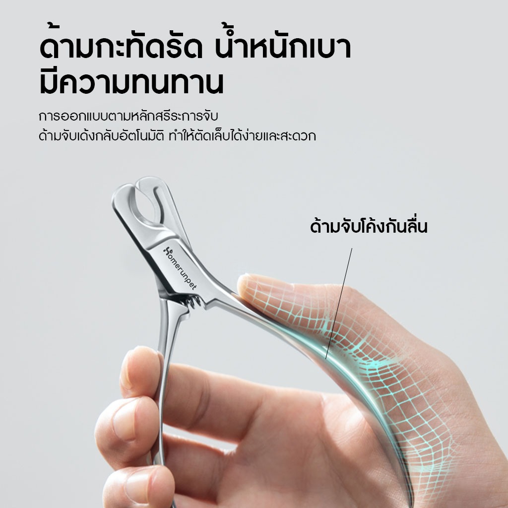 【ขายดี】HOMERUNPET กรรไกรตัดเล็บสัตว์เลี้ยง สแตนเลส 3Cr13 ขนาด 70×120 มม/90×137 มม สำหรับแมว สุนัขเล็ก และสุนัขพันธุ์ใหญ่ - รูปที่ 3