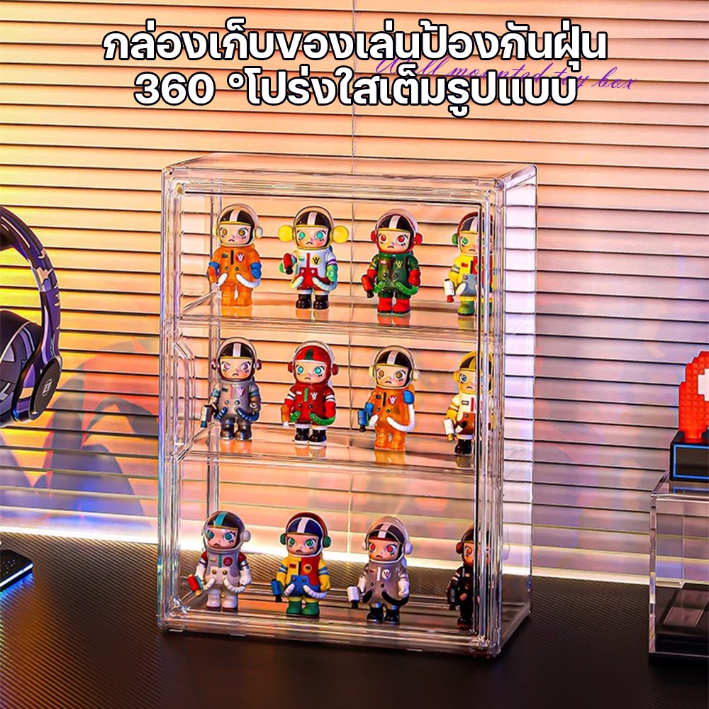 กล่องใส่โมเดล ตู้อะคริลิกใส กล่องใส่ตุ๊กตา วางซ้อนได้ ตู้โชว์ กันฝุ่น'จัดเก็บสะอาด รองรับตุ๊กตาได้ 10-12ตัว