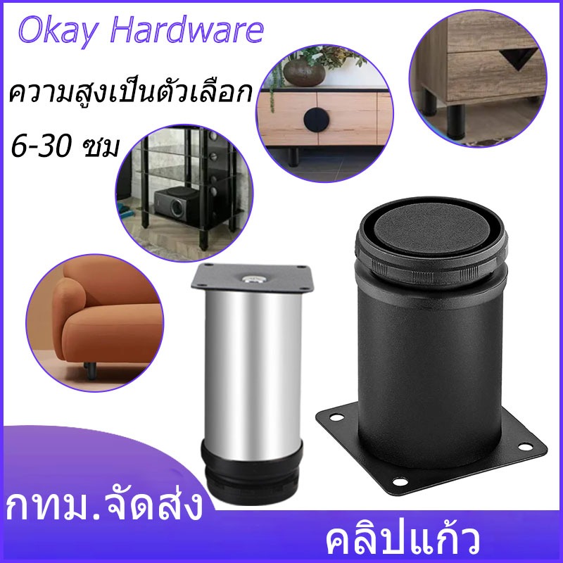 1 ชิ้น สีดำขาโต๊ะ ขาตู้ ขาเตียง ขารองโซฟา สแตนเลส ขารองเฟอร์นิเจอร์ ตู้โซฟาโต๊ะกาแฟเท้า 6-30ซม