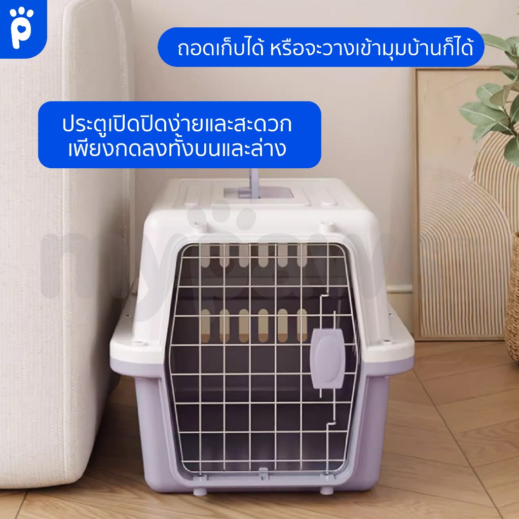My Paws กล่องเดินทางสัตว์เลี้ยง กรงพกพา กรงเดินทาง สำหรับสุนัขและแมว บล็อกเดินทางสัตว์เลี้ยง - รูปที่ 4