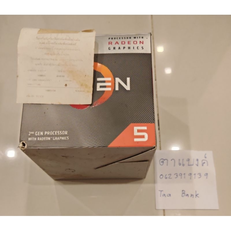 Cpu Amd Ryzen5 3400g / R5 3400g (ครบกล่อง)