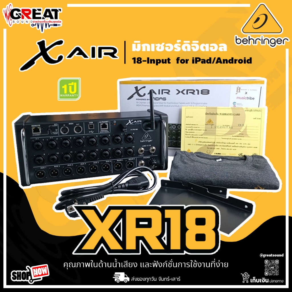 BEHRINGER X AIR XR18 มิกเซอร์ดิจิตอลติดแร็ค 18-Input 6 Aux พร้อมมี WiFi ในตัว (รับประกันบูเซ่ 1 ปี)