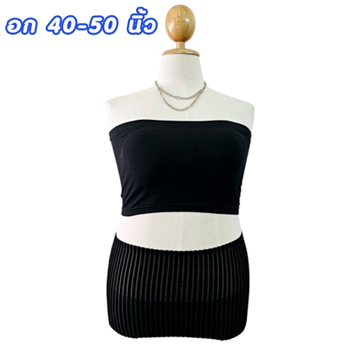 อก 32-50 นิ้ว เกาะอกผ้าร่อง ไซส์เล็กและสาวอวบ ซับใน ฟองน้ำเย็บติดในตัว ผ้านิ่ม รุ่น L1145/L1146/L1155/L1156