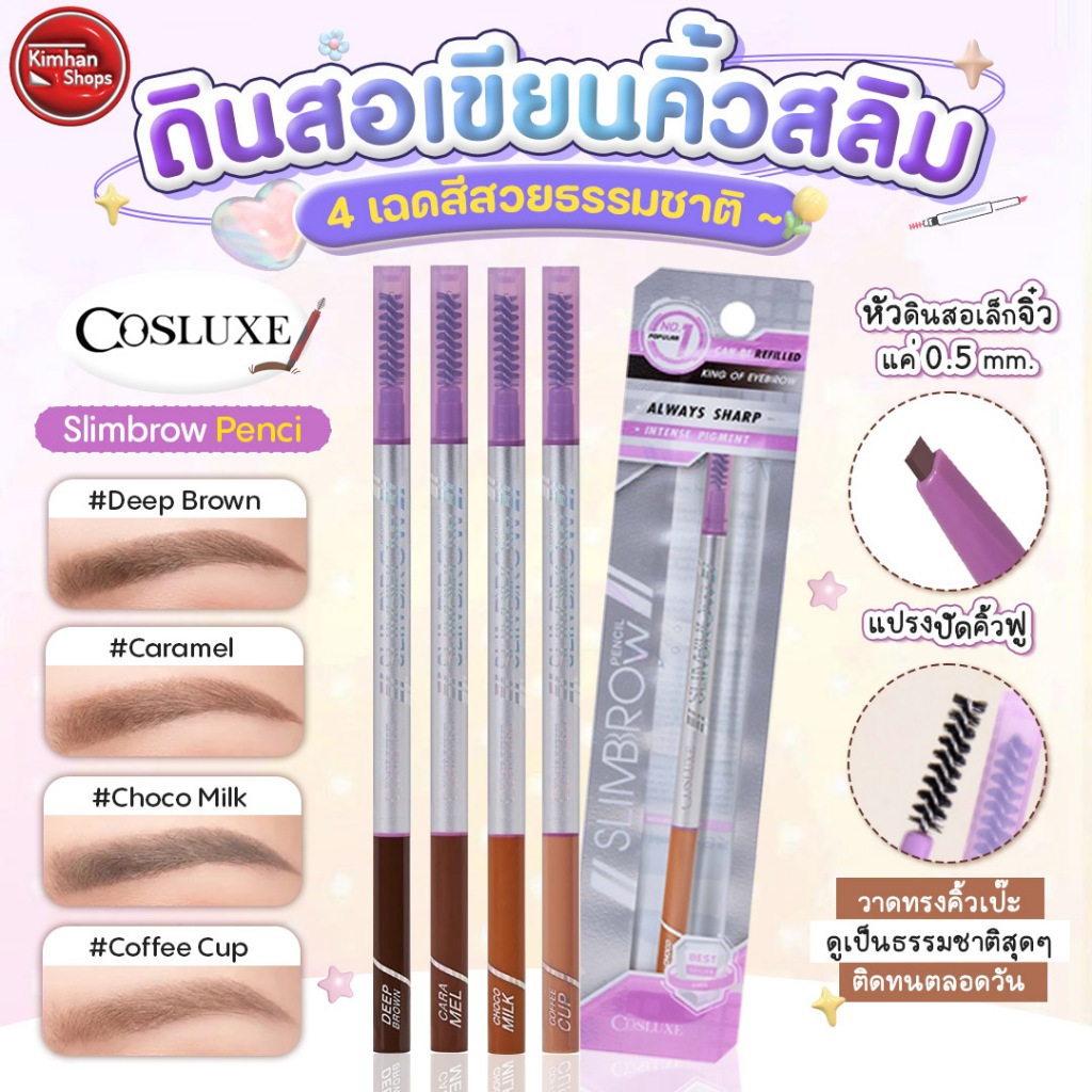 COSLUXE Slimbrow Pencil Ref