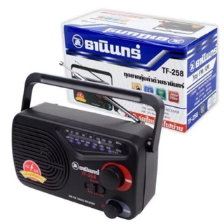 [MTDPACK99 ลด 80บาท] วิทยุธานินทร์ ราคาถูก วิทยุ ธานินทร์ TANIN fm/am รุ่นTF-268ใช้ไฟได้ใช้ถ่านได้ TF-288/ TF-299