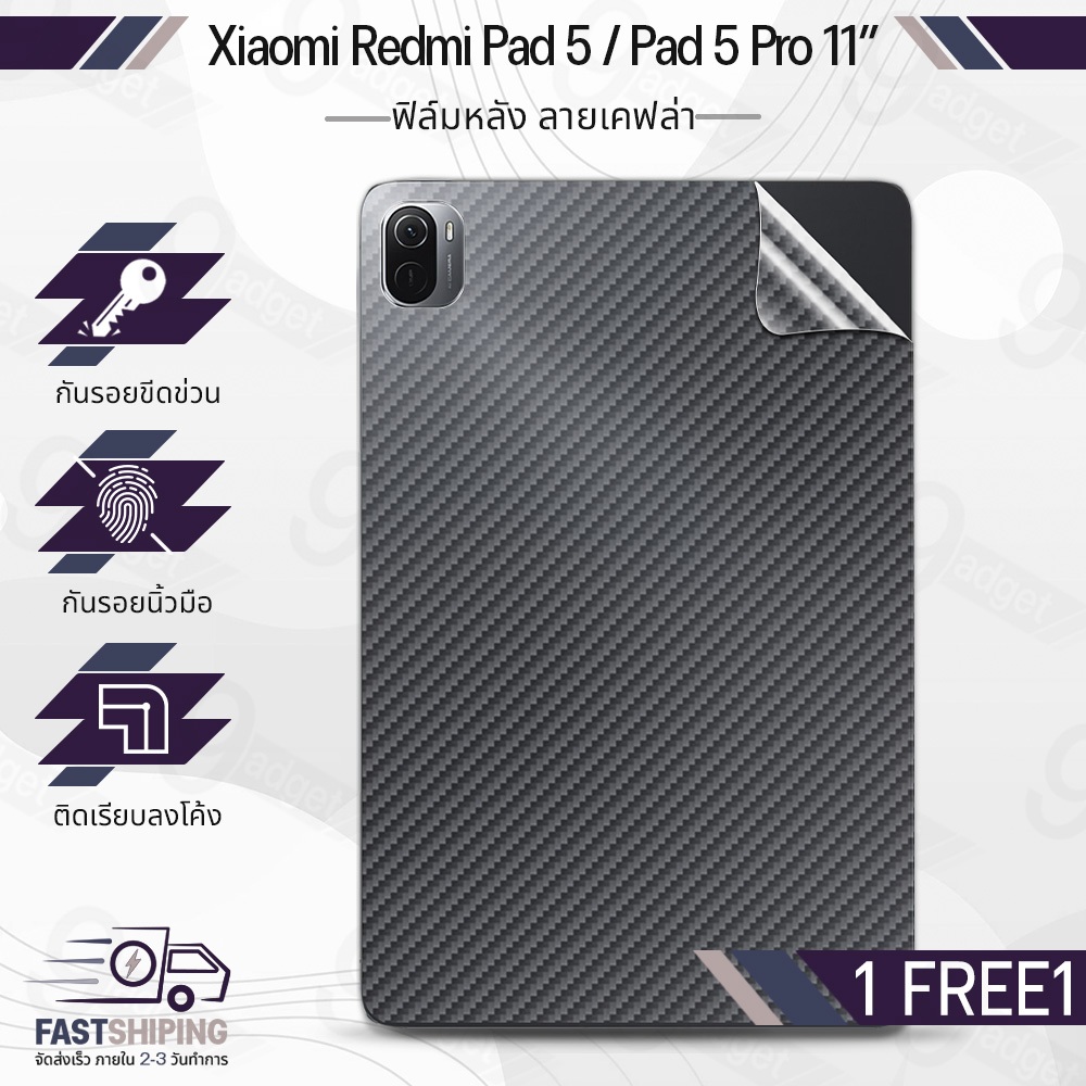 ฟิล์มหลัง ใช้สำหรับXiaomi Pad 5 Pro / Pad 5 ฟิล์มเคฟล่า ฟิล์มใส ฟิล์มหลังเครื่อง ฟิล์มกันรอย ฟิล์ม