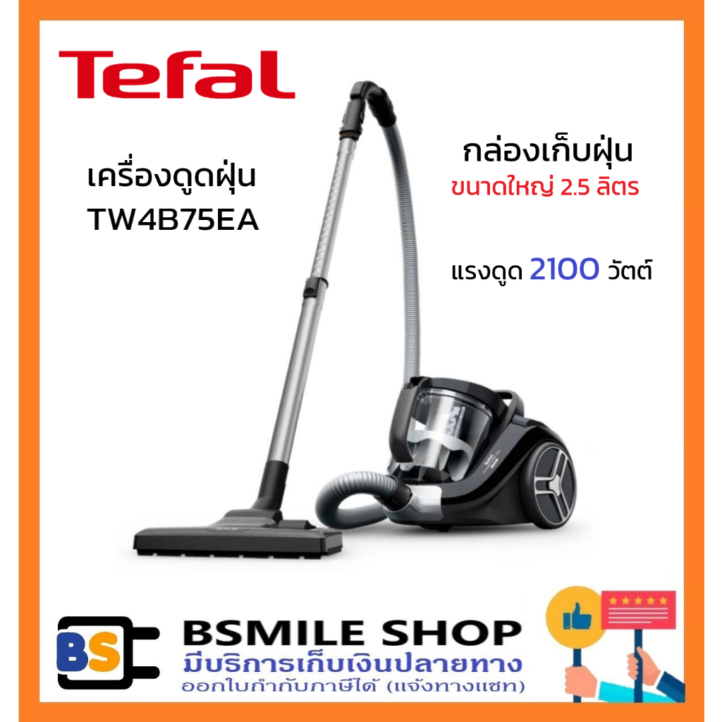 TEFAL เครื่องดูดฝุ่น TW4B75EA กำลังดูด 2100W กล่องเก็บฝุ่นขนาดใหญ่พิเศษ 2.5 ลิตร สีดำ