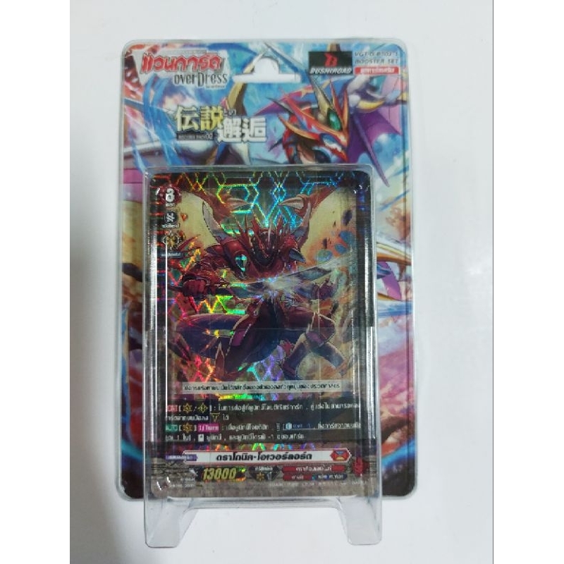 การ์ดแวนการ์ด Overdress VGT-D-BT02-1 ชุดการ์ดเสริม มีการ์ดสุ่มหลังกล่อง